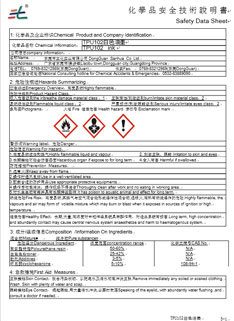 SGS質量體系認證